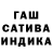 ГАШ гашик Andrii Kolesnichenko