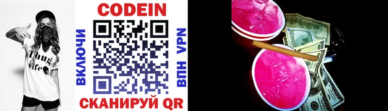 Codein Purple Drank  Сковородино 