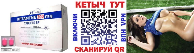 Кетамин VHQ  Сковородино 