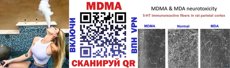наркота  Сковородино  MDMA VHQ 