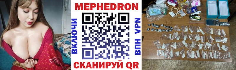 мега сайт  Сковородино  МЯУ-МЯУ мука 