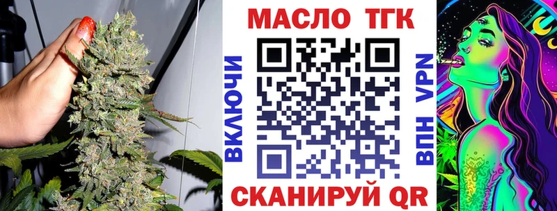 Дистиллят ТГК Wax  Сковородино 